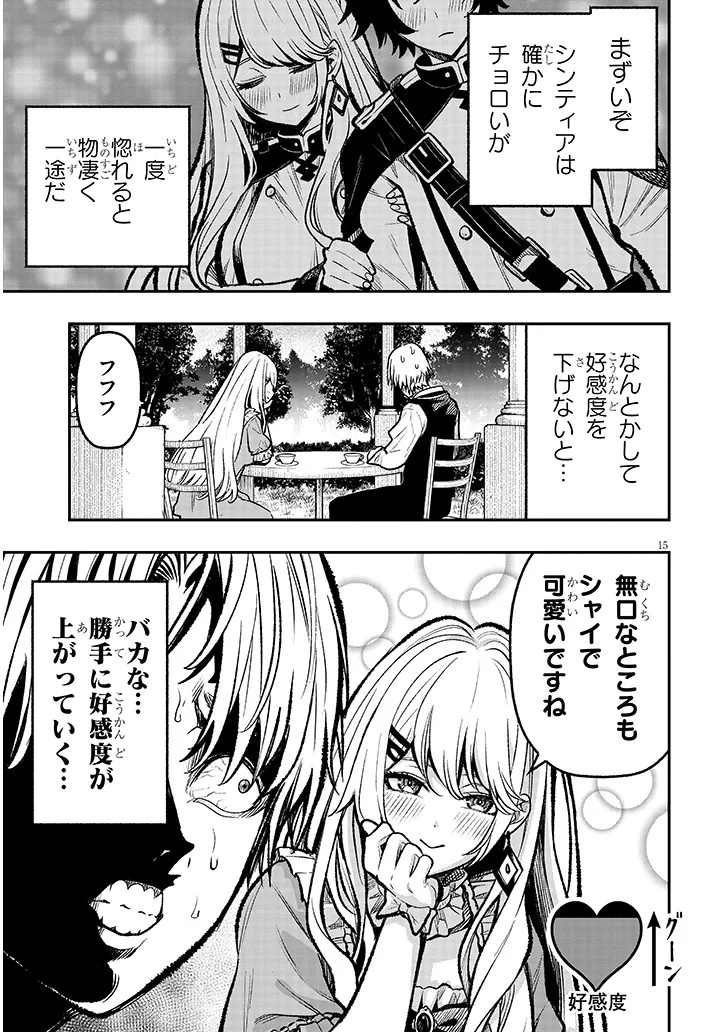 Taida na Akujoku Kizoku ni Tensei Shita Ore, Scenario o Bukkowa Shitara Kikaku-gai no Maryoku de Saikyou ni Natta Chap 4 - Next Chap 5