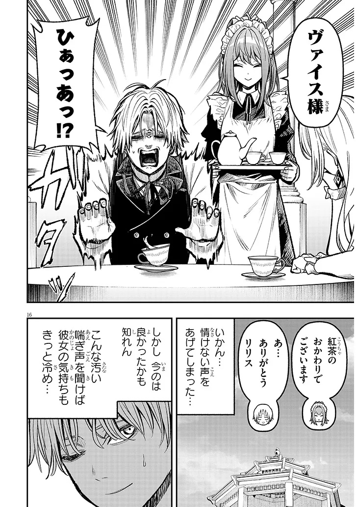 Taida na Akujoku Kizoku ni Tensei Shita Ore, Scenario o Bukkowa Shitara Kikaku-gai no Maryoku de Saikyou ni Natta Chap 4 - Next Chap 5