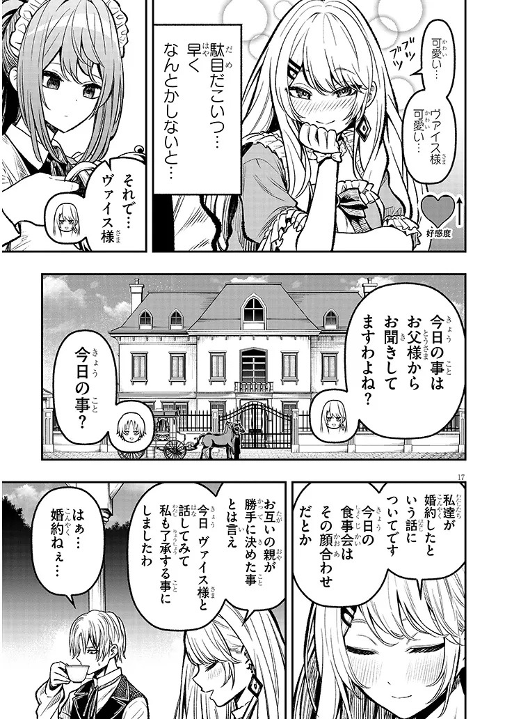 Taida na Akujoku Kizoku ni Tensei Shita Ore, Scenario o Bukkowa Shitara Kikaku-gai no Maryoku de Saikyou ni Natta Chap 4 - Next Chap 5