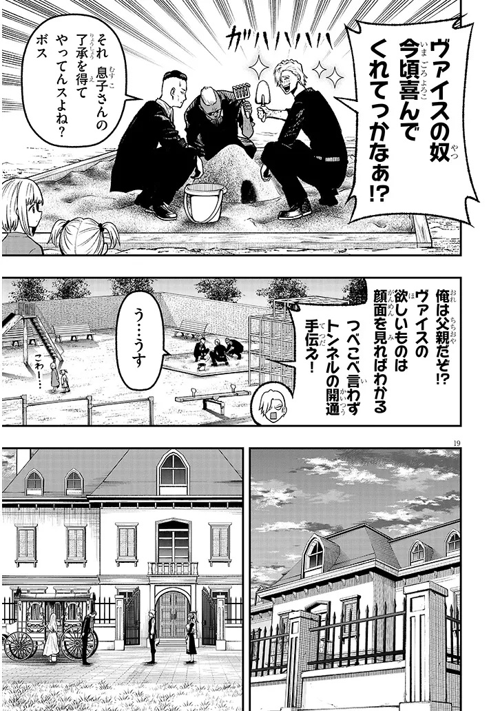 Taida na Akujoku Kizoku ni Tensei Shita Ore, Scenario o Bukkowa Shitara Kikaku-gai no Maryoku de Saikyou ni Natta Chap 4 - Next Chap 5