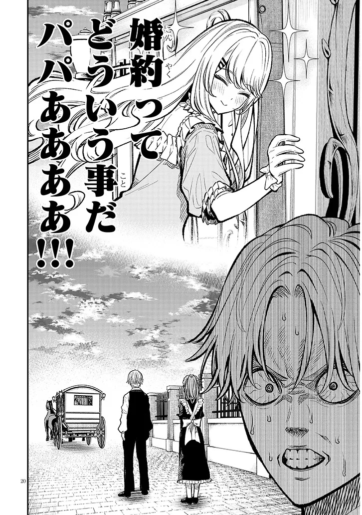 Taida na Akujoku Kizoku ni Tensei Shita Ore, Scenario o Bukkowa Shitara Kikaku-gai no Maryoku de Saikyou ni Natta Chap 4 - Next Chap 5