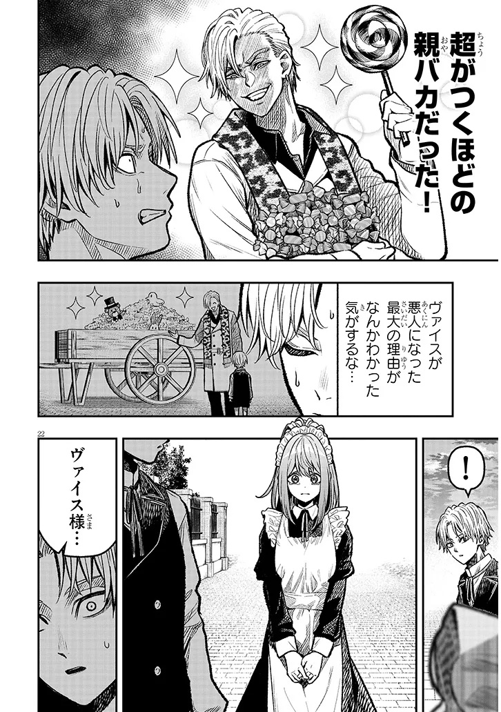 Taida na Akujoku Kizoku ni Tensei Shita Ore, Scenario o Bukkowa Shitara Kikaku-gai no Maryoku de Saikyou ni Natta Chap 4 - Next Chap 5
