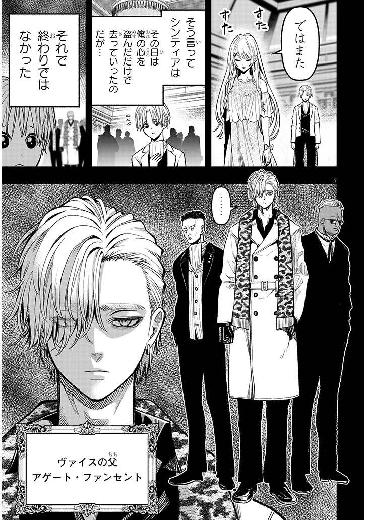 Taida na Akujoku Kizoku ni Tensei Shita Ore, Scenario o Bukkowa Shitara Kikaku-gai no Maryoku de Saikyou ni Natta Chap 4 - Next Chap 5