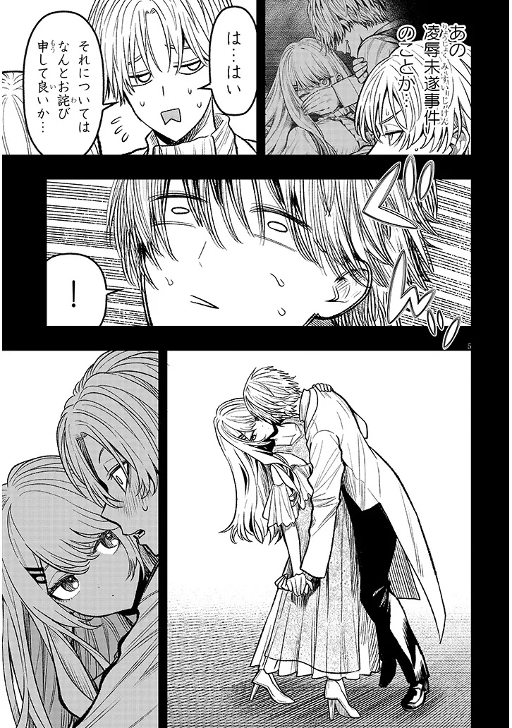 Taida na Akujoku Kizoku ni Tensei Shita Ore, Scenario o Bukkowa Shitara Kikaku-gai no Maryoku de Saikyou ni Natta Chap 4 - Next Chap 5