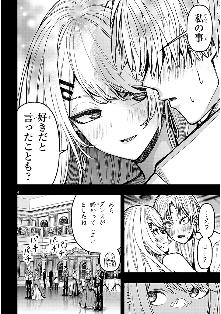 Taida na Akujoku Kizoku ni Tensei Shita Ore, Scenario o Bukkowa Shitara Kikaku-gai no Maryoku de Saikyou ni Natta Chap 4 - Next Chap 5