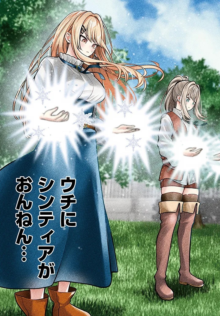 Taida na Akujoku Kizoku ni Tensei Shita Ore, Scenario o Bukkowa Shitara Kikaku-gai no Maryoku de Saikyou ni Natta Chap 5 - Next Chap 6