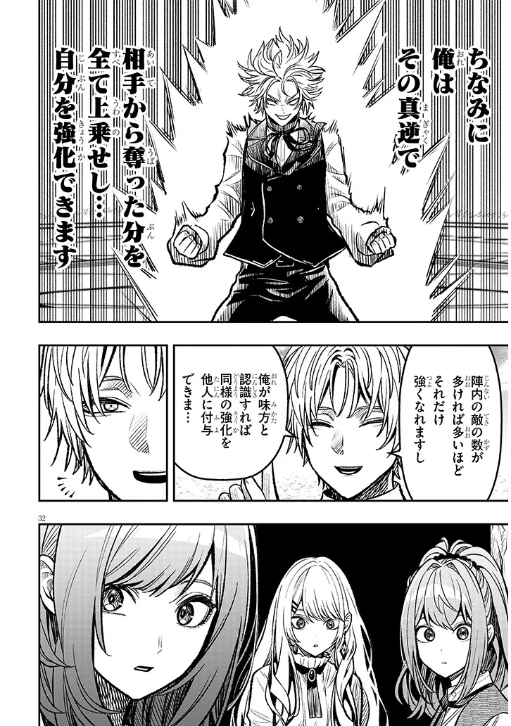 Taida na Akujoku Kizoku ni Tensei Shita Ore, Scenario o Bukkowa Shitara Kikaku-gai no Maryoku de Saikyou ni Natta Chap 5 - Next Chap 6