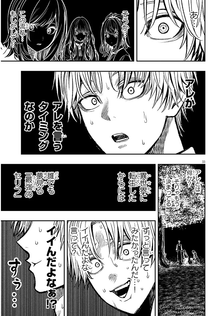 Taida na Akujoku Kizoku ni Tensei Shita Ore, Scenario o Bukkowa Shitara Kikaku-gai no Maryoku de Saikyou ni Natta Chap 5 - Next Chap 6