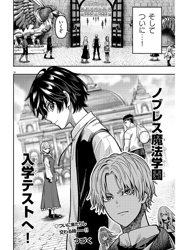 Taida na Akujoku Kizoku ni Tensei Shita Ore, Scenario o Bukkowa Shitara Kikaku-gai no Maryoku de Saikyou ni Natta Chap 5 - Next Chap 6