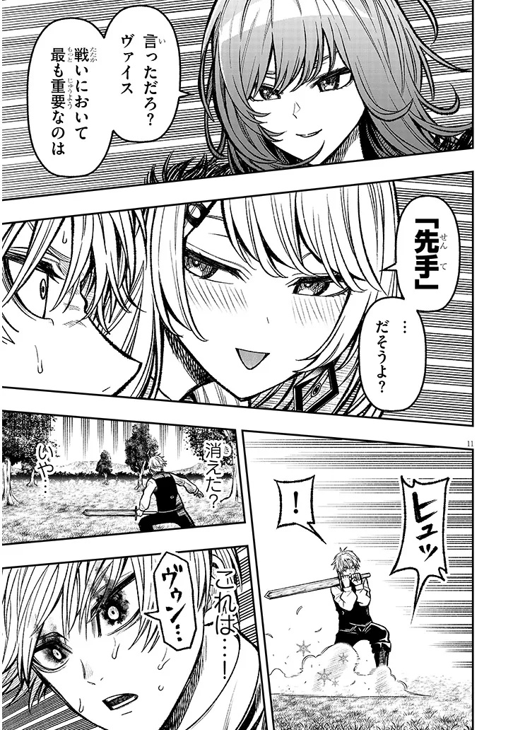 Taida na Akujoku Kizoku ni Tensei Shita Ore, Scenario o Bukkowa Shitara Kikaku-gai no Maryoku de Saikyou ni Natta Chap 5 - Next Chap 6