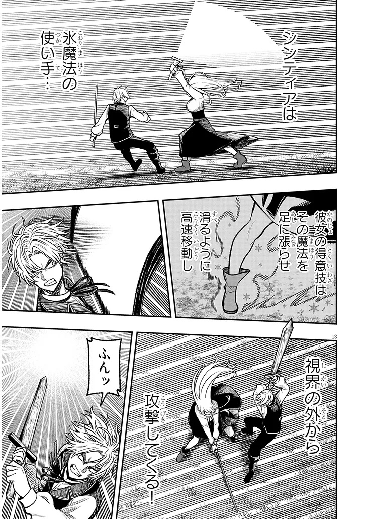 Taida na Akujoku Kizoku ni Tensei Shita Ore, Scenario o Bukkowa Shitara Kikaku-gai no Maryoku de Saikyou ni Natta Chap 5 - Next Chap 6