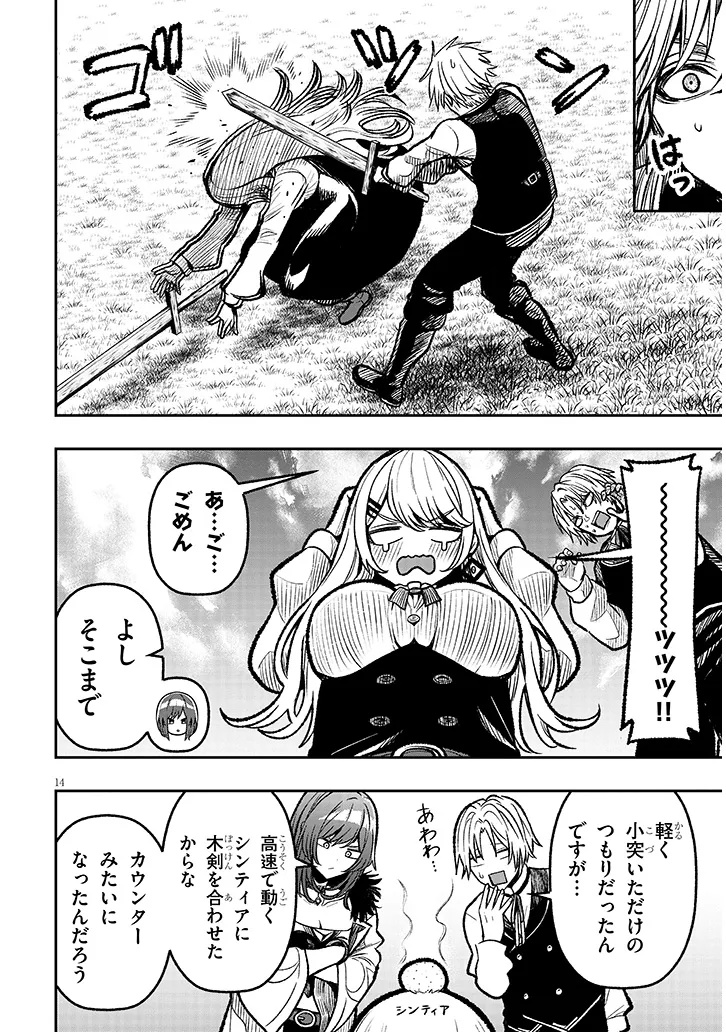 Taida na Akujoku Kizoku ni Tensei Shita Ore, Scenario o Bukkowa Shitara Kikaku-gai no Maryoku de Saikyou ni Natta Chap 5 - Next Chap 6