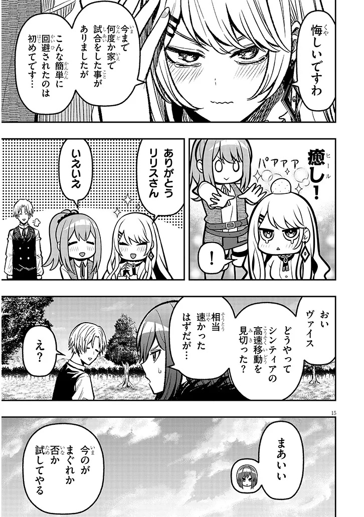 Taida na Akujoku Kizoku ni Tensei Shita Ore, Scenario o Bukkowa Shitara Kikaku-gai no Maryoku de Saikyou ni Natta Chap 5 - Next Chap 6