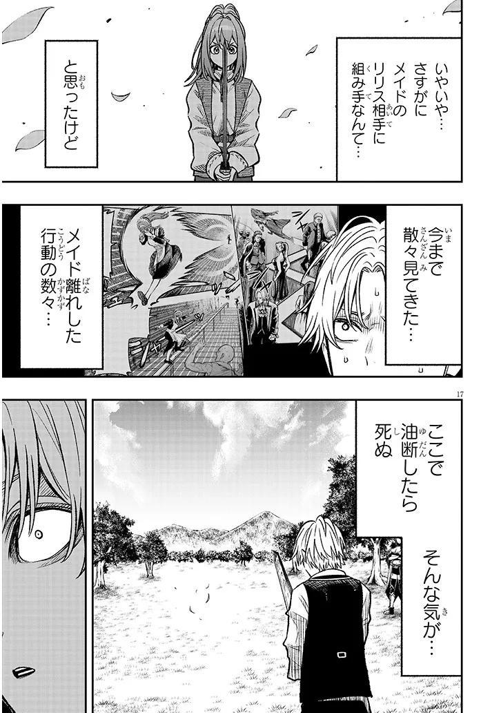 Taida na Akujoku Kizoku ni Tensei Shita Ore, Scenario o Bukkowa Shitara Kikaku-gai no Maryoku de Saikyou ni Natta Chap 5 - Next Chap 6