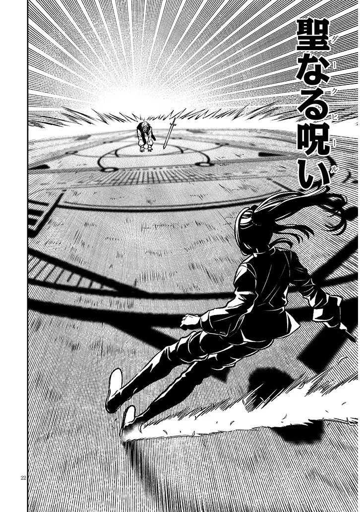 Taida na Akujoku Kizoku ni Tensei Shita Ore, Scenario o Bukkowa Shitara Kikaku-gai no Maryoku de Saikyou ni Natta Chap 5 - Next Chap 6