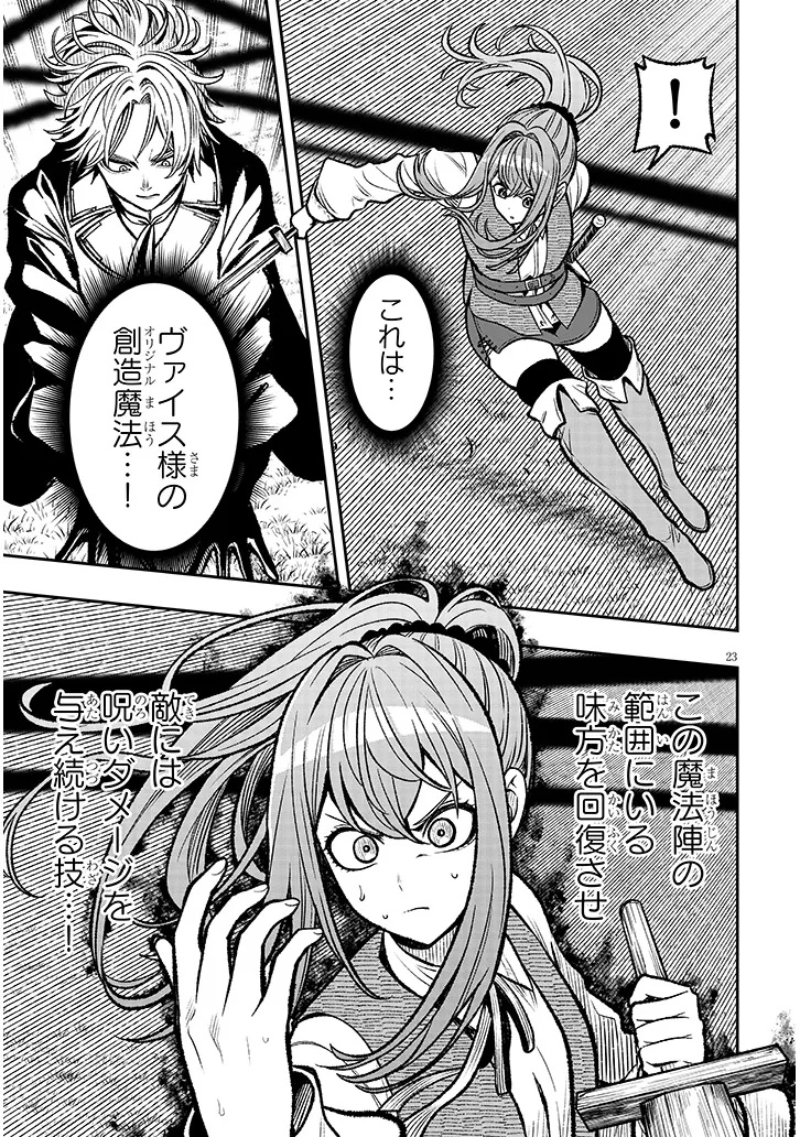Taida na Akujoku Kizoku ni Tensei Shita Ore, Scenario o Bukkowa Shitara Kikaku-gai no Maryoku de Saikyou ni Natta Chap 5 - Next Chap 6