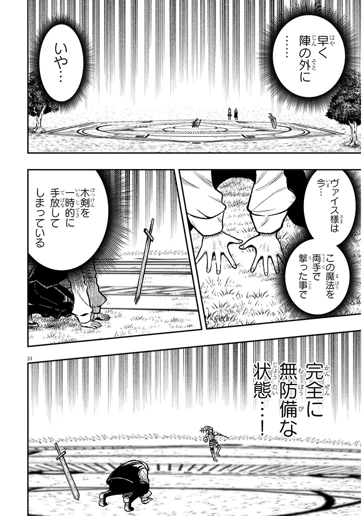 Taida na Akujoku Kizoku ni Tensei Shita Ore, Scenario o Bukkowa Shitara Kikaku-gai no Maryoku de Saikyou ni Natta Chap 5 - Next Chap 6