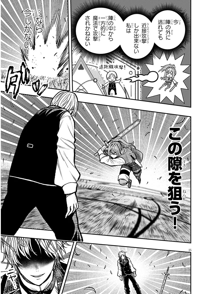 Taida na Akujoku Kizoku ni Tensei Shita Ore, Scenario o Bukkowa Shitara Kikaku-gai no Maryoku de Saikyou ni Natta Chap 5 - Next Chap 6