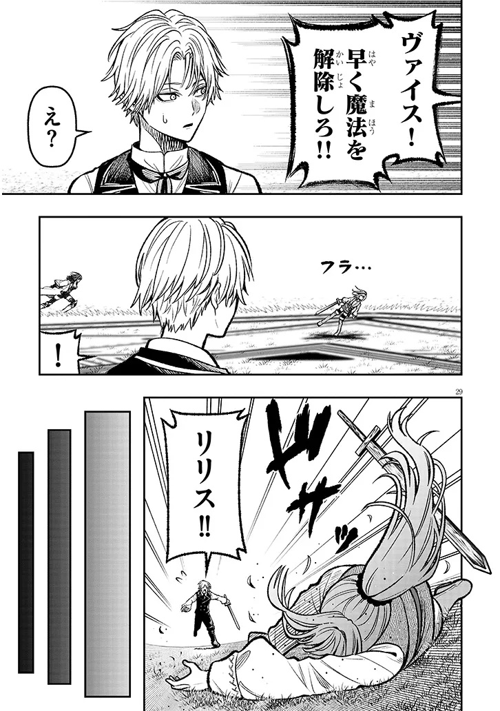 Taida na Akujoku Kizoku ni Tensei Shita Ore, Scenario o Bukkowa Shitara Kikaku-gai no Maryoku de Saikyou ni Natta Chap 5 - Next Chap 6
