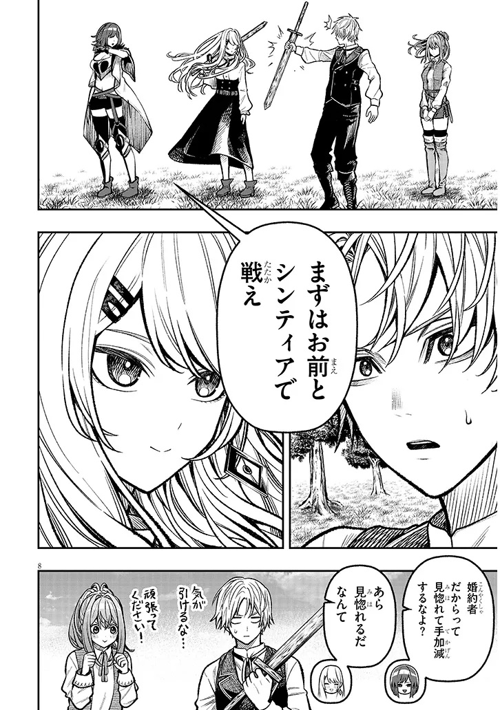 Taida na Akujoku Kizoku ni Tensei Shita Ore, Scenario o Bukkowa Shitara Kikaku-gai no Maryoku de Saikyou ni Natta Chap 5 - Next Chap 6