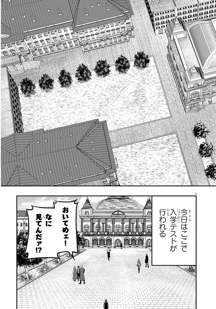 Taida na Akujoku Kizoku ni Tensei Shita Ore, Scenario o Bukkowa Shitara Kikaku-gai no Maryoku de Saikyou ni Natta Chap 6 - Next Chap 7