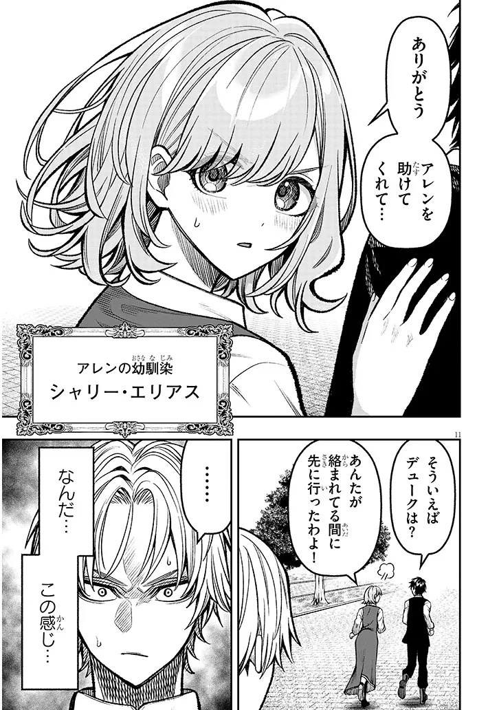 Taida na Akujoku Kizoku ni Tensei Shita Ore, Scenario o Bukkowa Shitara Kikaku-gai no Maryoku de Saikyou ni Natta Chap 6 - Next Chap 7