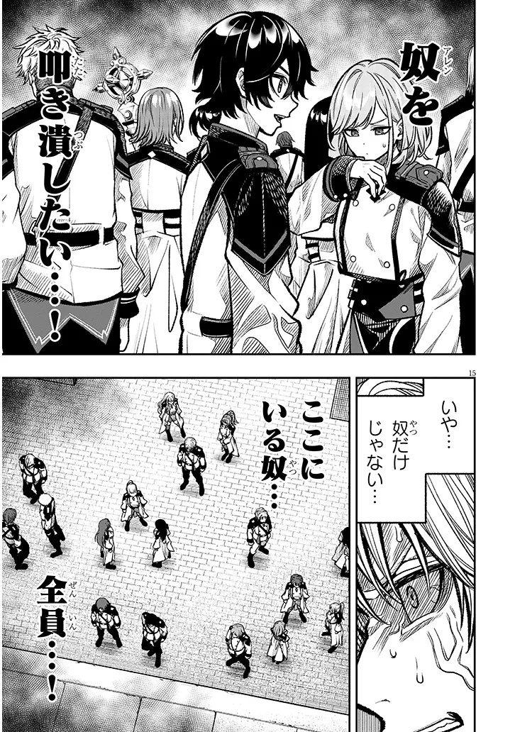Taida na Akujoku Kizoku ni Tensei Shita Ore, Scenario o Bukkowa Shitara Kikaku-gai no Maryoku de Saikyou ni Natta Chap 6 - Next Chap 7