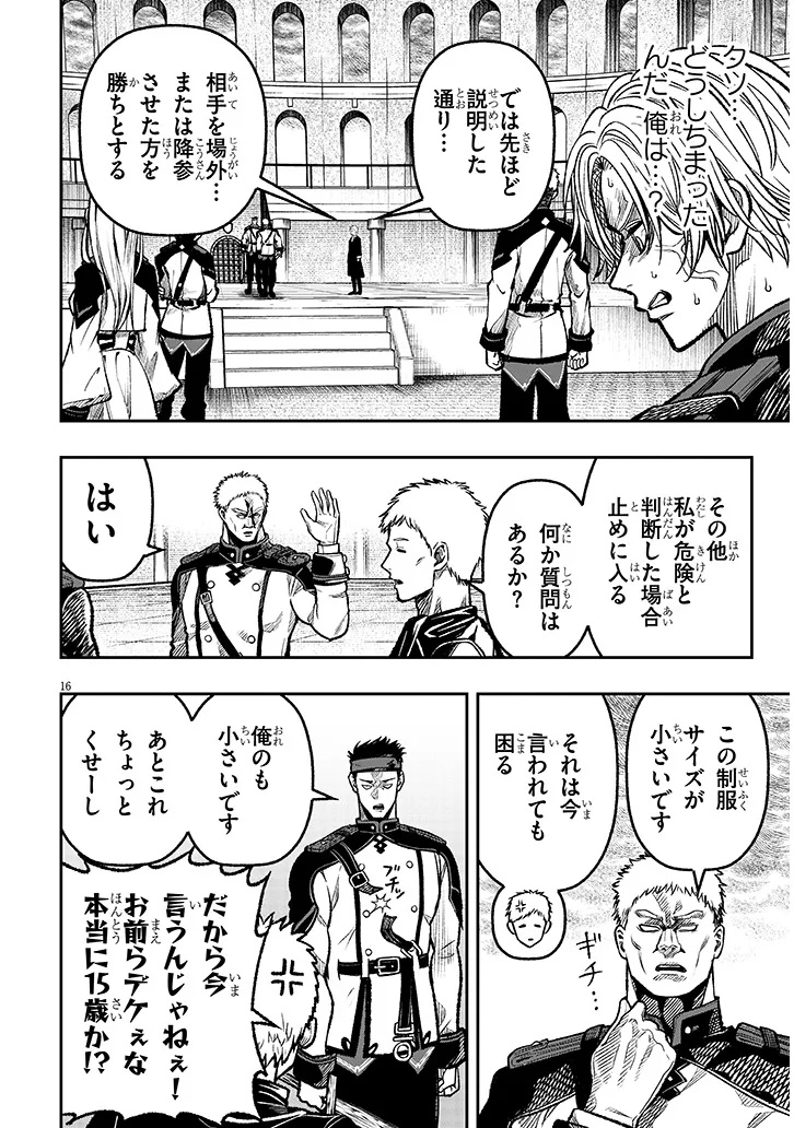 Taida na Akujoku Kizoku ni Tensei Shita Ore, Scenario o Bukkowa Shitara Kikaku-gai no Maryoku de Saikyou ni Natta Chap 6 - Next Chap 7