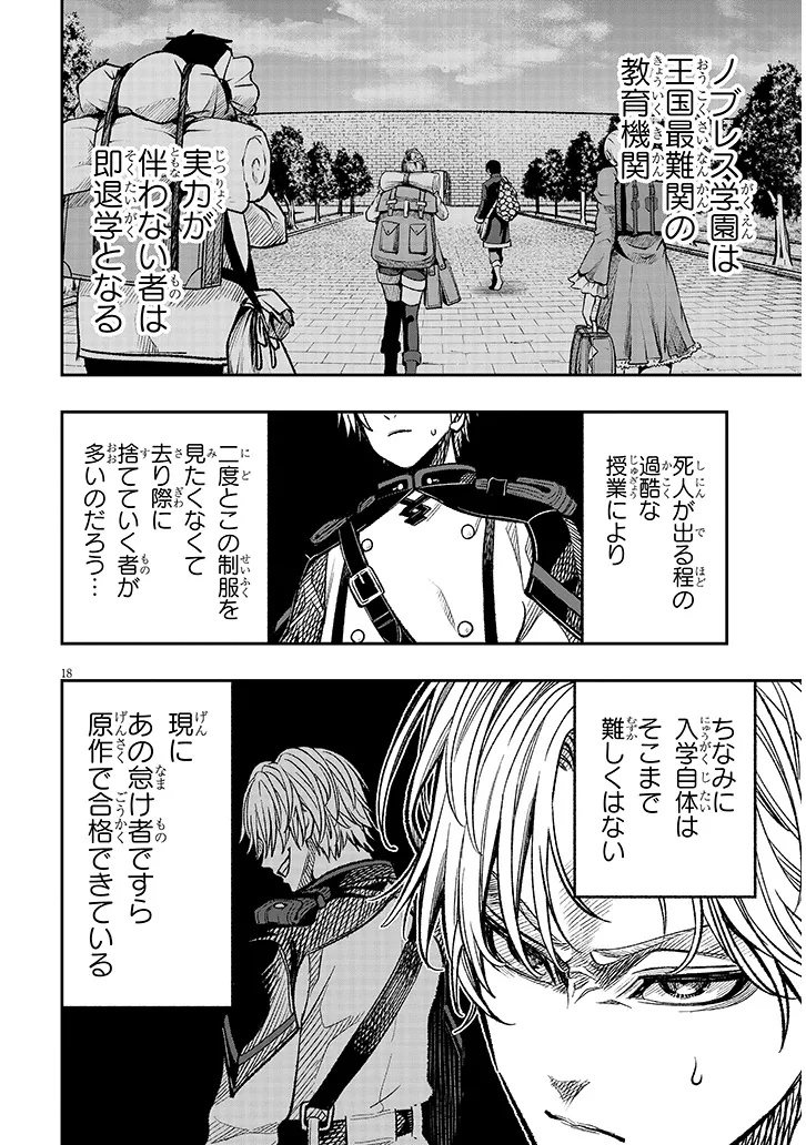 Taida na Akujoku Kizoku ni Tensei Shita Ore, Scenario o Bukkowa Shitara Kikaku-gai no Maryoku de Saikyou ni Natta Chap 6 - Next Chap 7