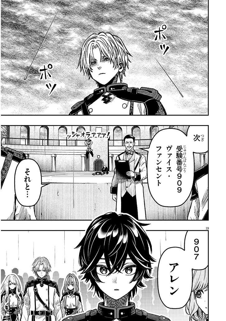 Taida na Akujoku Kizoku ni Tensei Shita Ore, Scenario o Bukkowa Shitara Kikaku-gai no Maryoku de Saikyou ni Natta Chap 6 - Next Chap 7