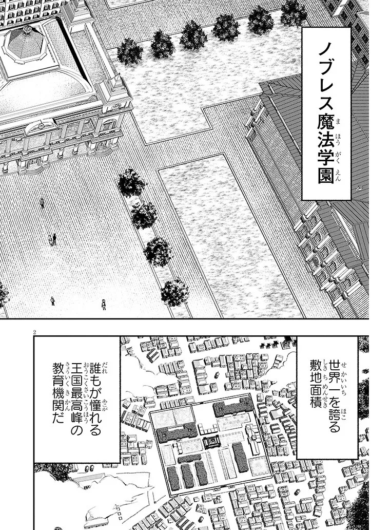 Taida na Akujoku Kizoku ni Tensei Shita Ore, Scenario o Bukkowa Shitara Kikaku-gai no Maryoku de Saikyou ni Natta Chap 6 - Next Chap 7