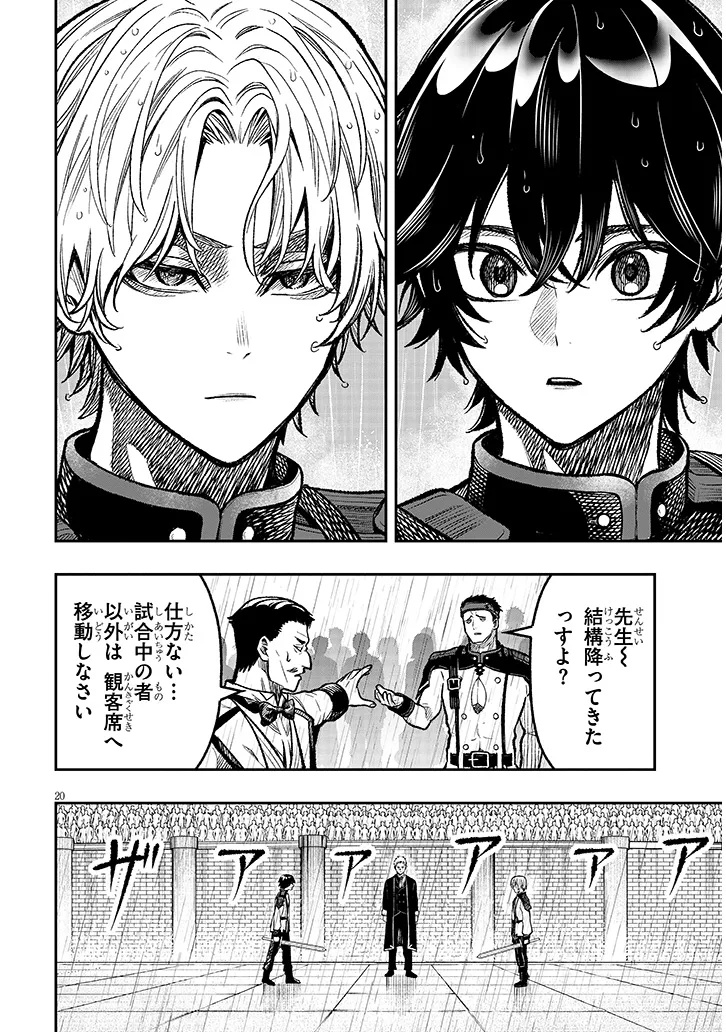 Taida na Akujoku Kizoku ni Tensei Shita Ore, Scenario o Bukkowa Shitara Kikaku-gai no Maryoku de Saikyou ni Natta Chap 6 - Next Chap 7