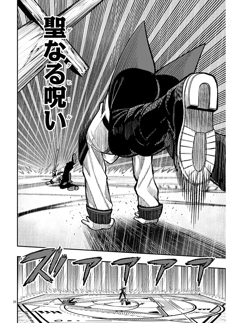Taida na Akujoku Kizoku ni Tensei Shita Ore, Scenario o Bukkowa Shitara Kikaku-gai no Maryoku de Saikyou ni Natta Chap 6 - Next Chap 7