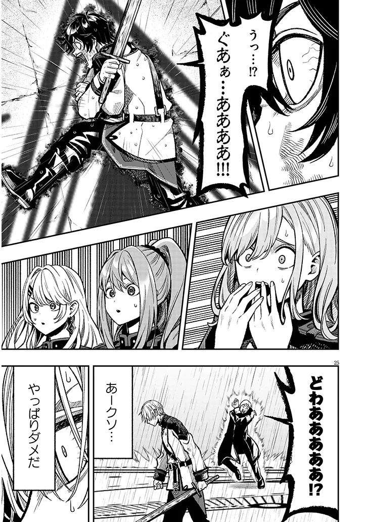 Taida na Akujoku Kizoku ni Tensei Shita Ore, Scenario o Bukkowa Shitara Kikaku-gai no Maryoku de Saikyou ni Natta Chap 6 - Next Chap 7