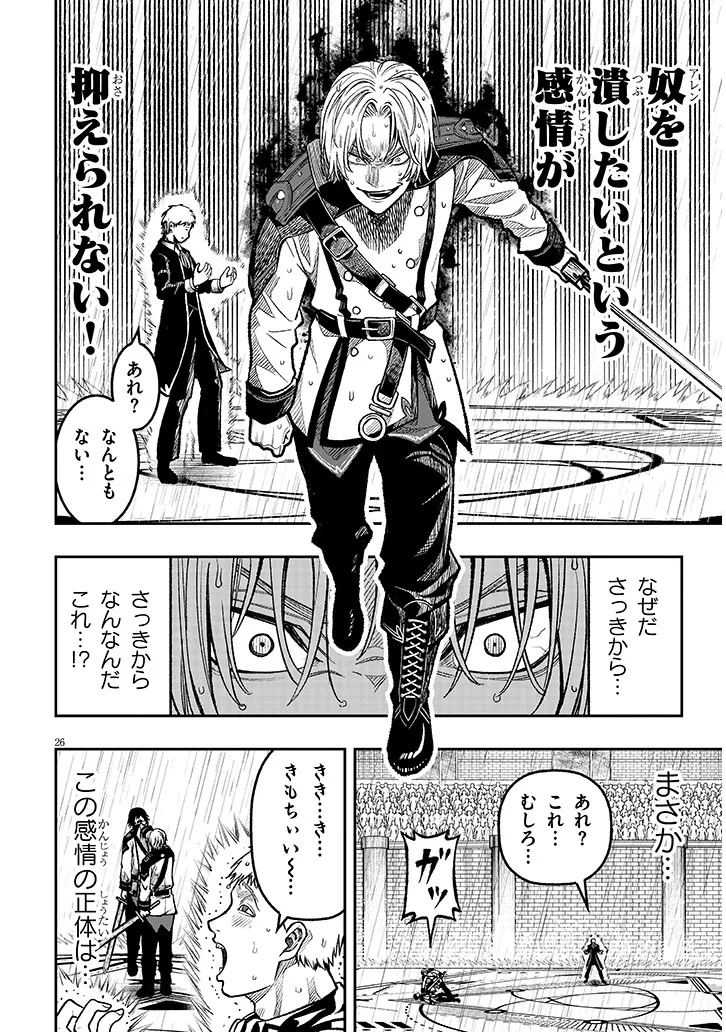 Taida na Akujoku Kizoku ni Tensei Shita Ore, Scenario o Bukkowa Shitara Kikaku-gai no Maryoku de Saikyou ni Natta Chap 6 - Next Chap 7