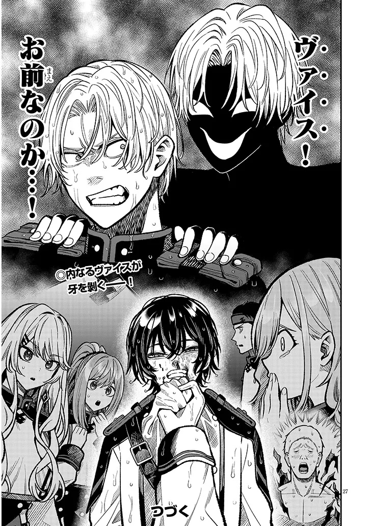 Taida na Akujoku Kizoku ni Tensei Shita Ore, Scenario o Bukkowa Shitara Kikaku-gai no Maryoku de Saikyou ni Natta Chap 6 - Next Chap 7