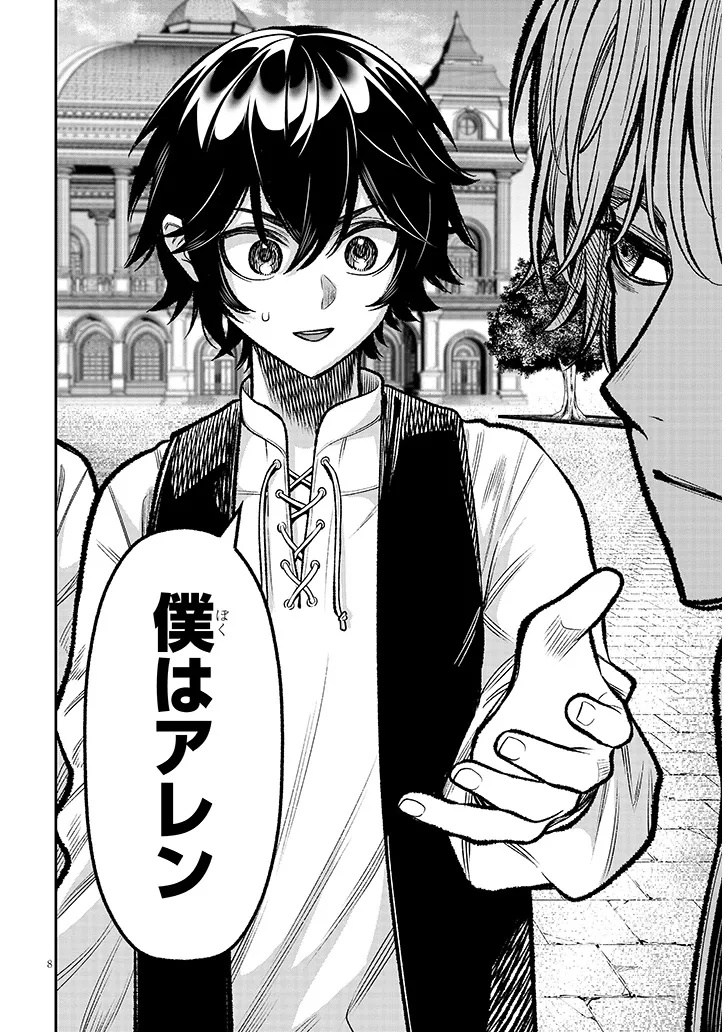 Taida na Akujoku Kizoku ni Tensei Shita Ore, Scenario o Bukkowa Shitara Kikaku-gai no Maryoku de Saikyou ni Natta Chap 6 - Next Chap 7