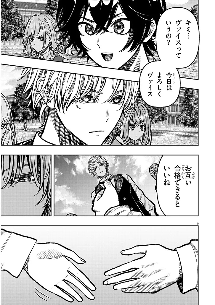 Taida na Akujoku Kizoku ni Tensei Shita Ore, Scenario o Bukkowa Shitara Kikaku-gai no Maryoku de Saikyou ni Natta Chap 6 - Next Chap 7