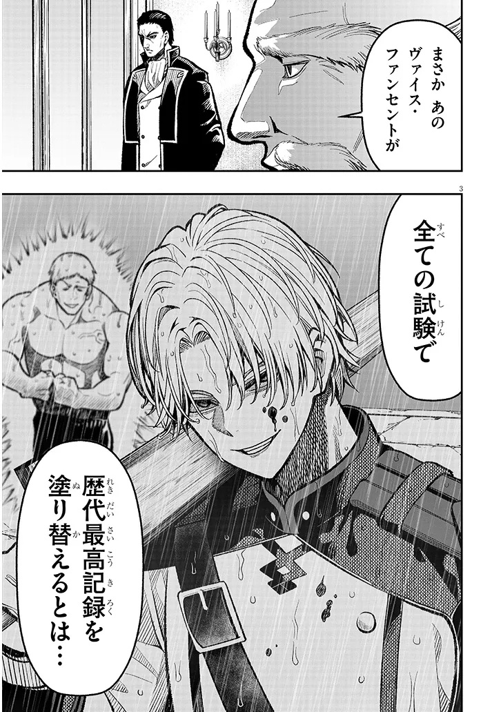 Taida na Akujoku Kizoku ni Tensei Shita Ore, Scenario o Bukkowa Shitara Kikaku-gai no Maryoku de Saikyou ni Natta Chap 7 - Next Chap 8