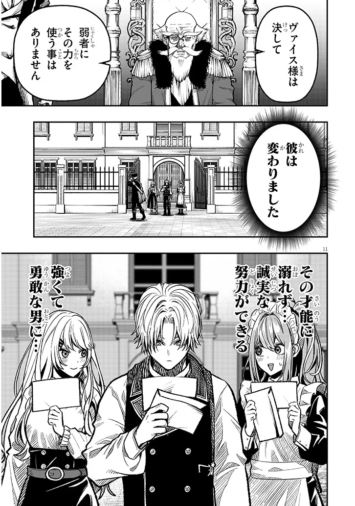 Taida na Akujoku Kizoku ni Tensei Shita Ore, Scenario o Bukkowa Shitara Kikaku-gai no Maryoku de Saikyou ni Natta Chap 7 - Next Chap 8