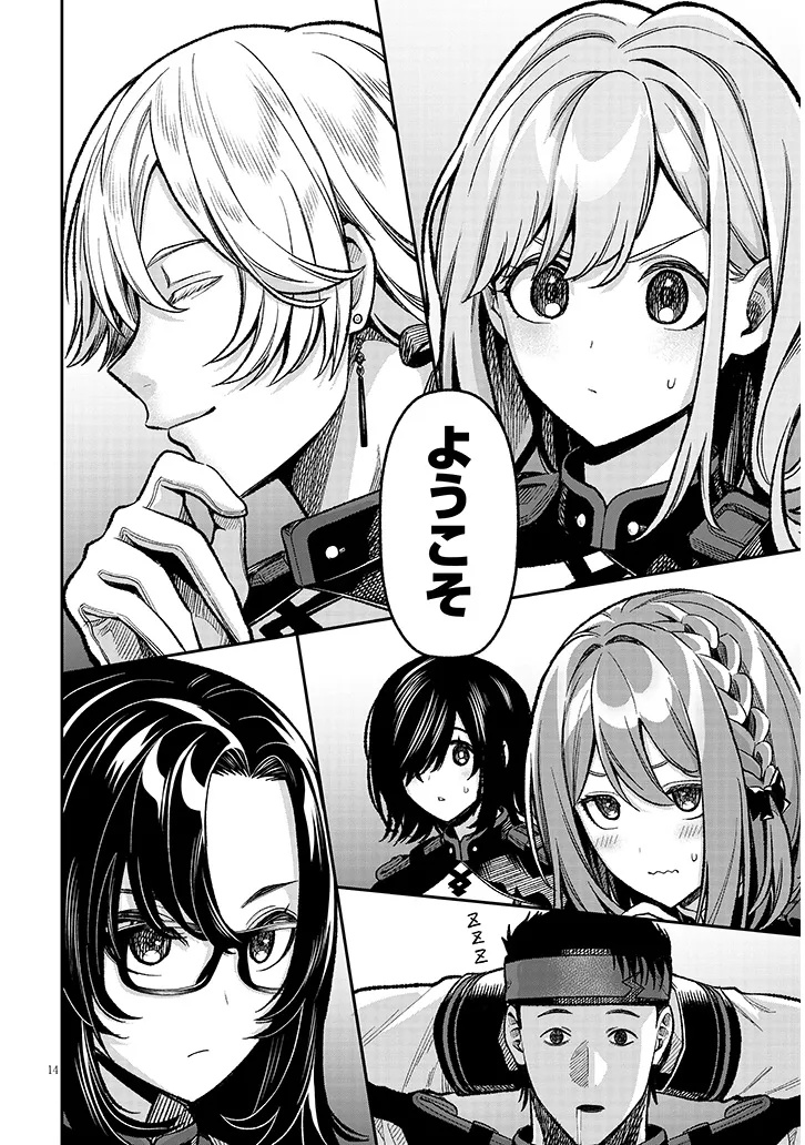 Taida na Akujoku Kizoku ni Tensei Shita Ore, Scenario o Bukkowa Shitara Kikaku-gai no Maryoku de Saikyou ni Natta Chap 7 - Next Chap 8