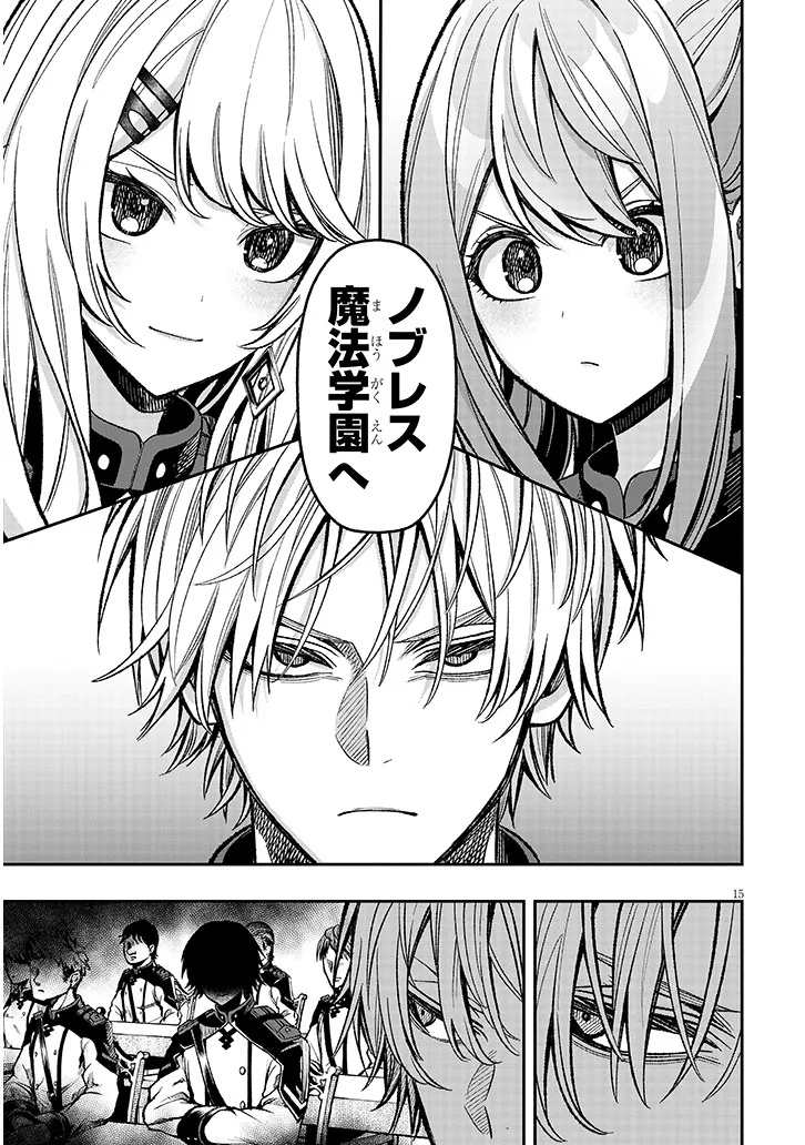 Taida na Akujoku Kizoku ni Tensei Shita Ore, Scenario o Bukkowa Shitara Kikaku-gai no Maryoku de Saikyou ni Natta Chap 7 - Next Chap 8