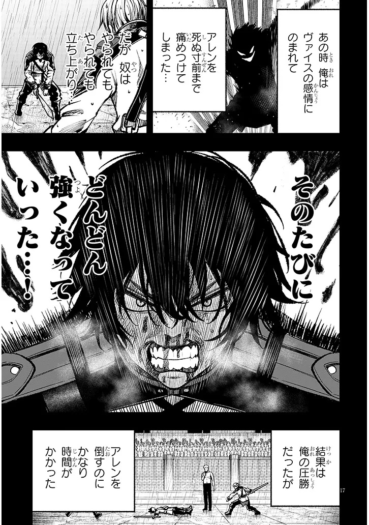 Taida na Akujoku Kizoku ni Tensei Shita Ore, Scenario o Bukkowa Shitara Kikaku-gai no Maryoku de Saikyou ni Natta Chap 7 - Next Chap 8