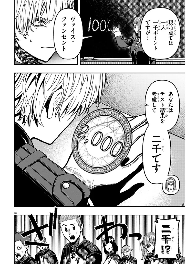 Taida na Akujoku Kizoku ni Tensei Shita Ore, Scenario o Bukkowa Shitara Kikaku-gai no Maryoku de Saikyou ni Natta Chap 7 - Next Chap 8