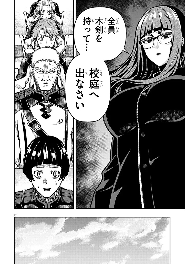 Taida na Akujoku Kizoku ni Tensei Shita Ore, Scenario o Bukkowa Shitara Kikaku-gai no Maryoku de Saikyou ni Natta Chap 7 - Next Chap 8