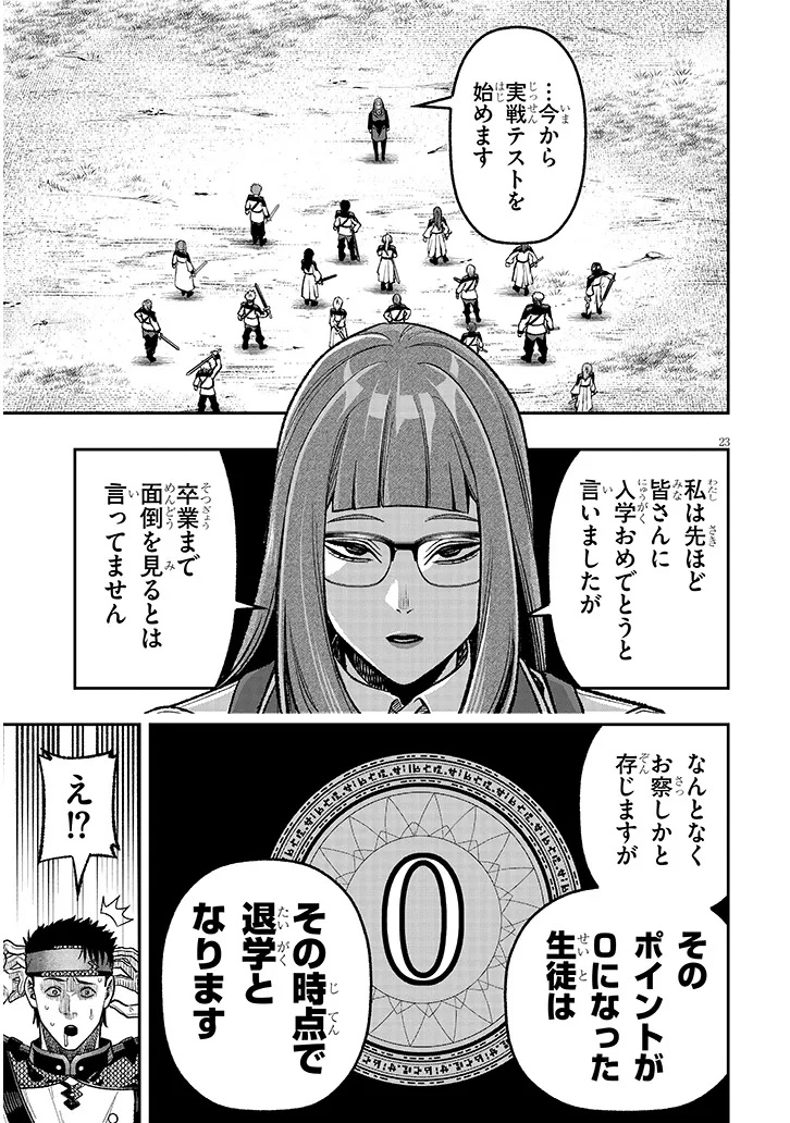 Taida na Akujoku Kizoku ni Tensei Shita Ore, Scenario o Bukkowa Shitara Kikaku-gai no Maryoku de Saikyou ni Natta Chap 7 - Next Chap 8