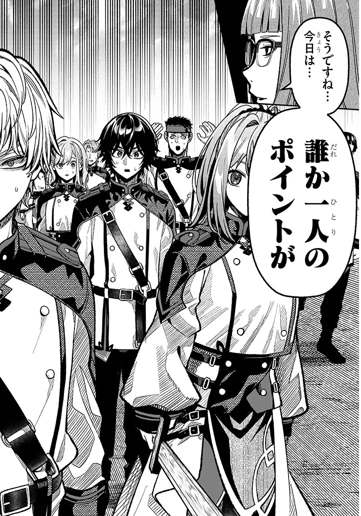 Taida na Akujoku Kizoku ni Tensei Shita Ore, Scenario o Bukkowa Shitara Kikaku-gai no Maryoku de Saikyou ni Natta Chap 7 - Next Chap 8