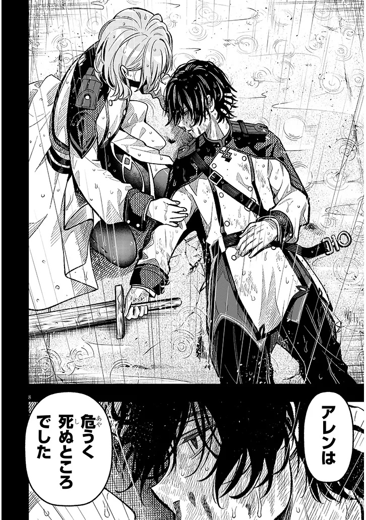 Taida na Akujoku Kizoku ni Tensei Shita Ore, Scenario o Bukkowa Shitara Kikaku-gai no Maryoku de Saikyou ni Natta Chap 7 - Next Chap 8