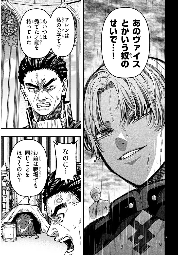 Taida na Akujoku Kizoku ni Tensei Shita Ore, Scenario o Bukkowa Shitara Kikaku-gai no Maryoku de Saikyou ni Natta Chap 7 - Next Chap 8