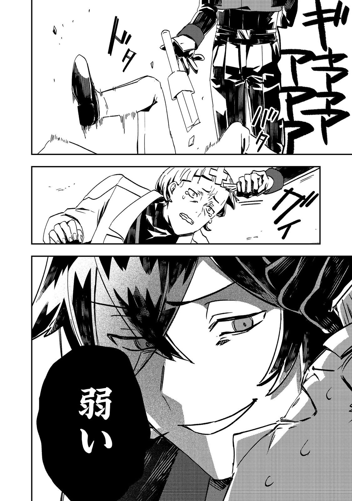 Taidana Akuyaku Kizoku no Ore ni, Kon'yaku Haki Sareta Akuyaku Reijou ga Totsuidara Saikyou no Fuufu ni Narimashita @COMIC Chap 8 - Next Chap 9